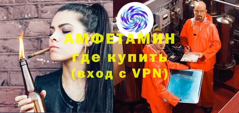 АМФЕТАМИН VHQ  Горячий Ключ 