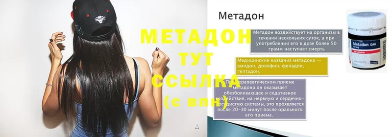 hydra маркетплейс  Горячий Ключ  МЕТАДОН methadone 